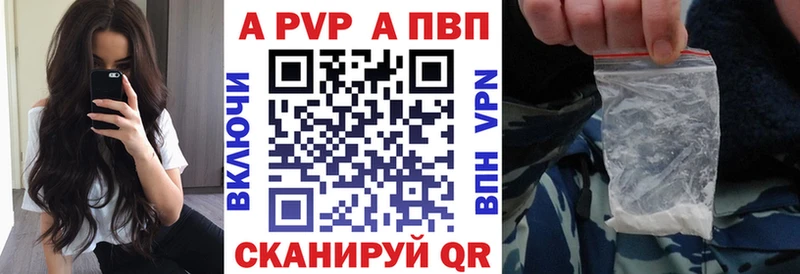 где продают Тверь Alfa_PVP Crystall