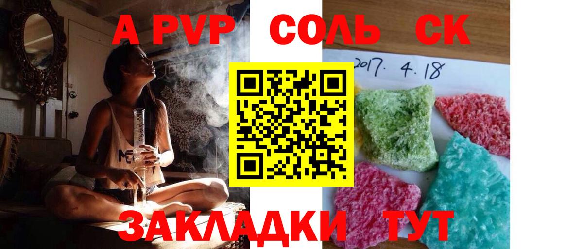 Alpha PVP мука  Вход с VPN  Тверь 