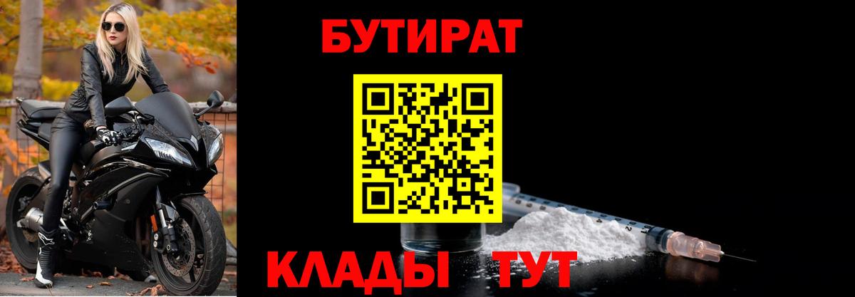 Бутират жидкий экстази Тверь