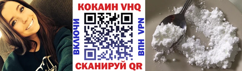 наркота  Тверь  COCAIN VHQ 