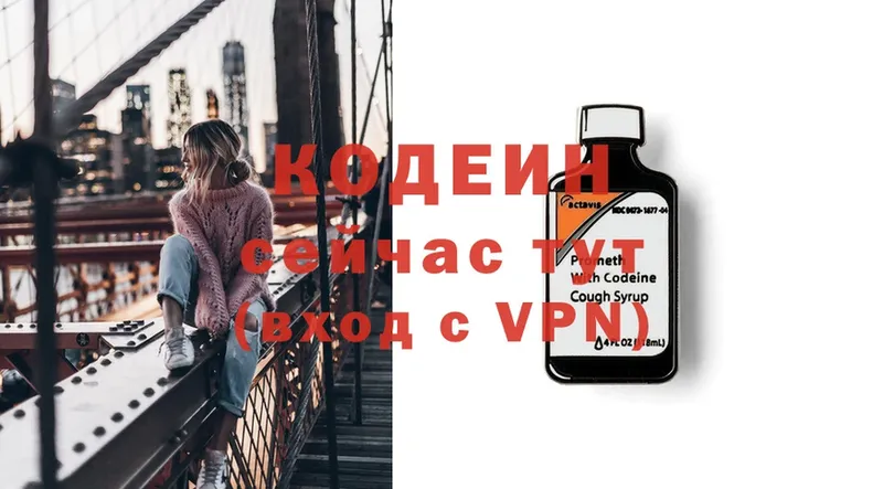 Кодеиновый сироп Lean напиток Lean (лин)  Тверь 