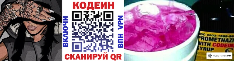 Кодеин напиток Lean (лин)  OMG tor  Тверь 