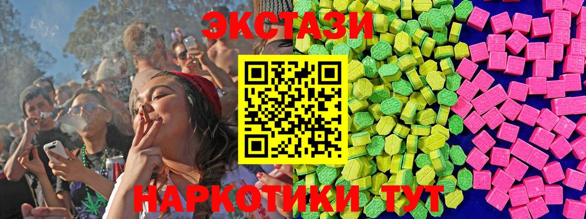 Экстази mix  Вход с VPN  Экстази диски  Ecstasy  Тверь 
