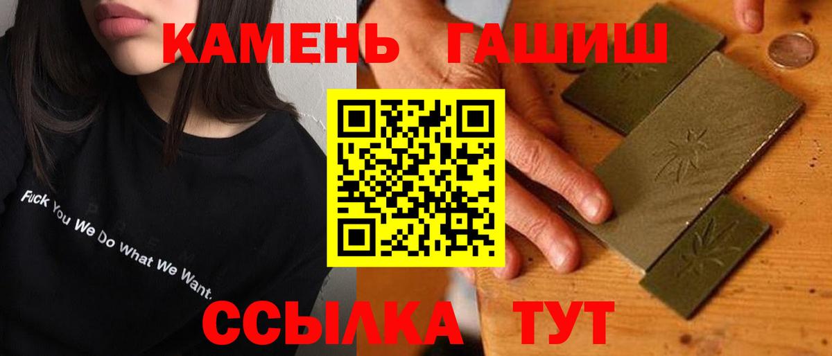 ГАШ хэш Тверь