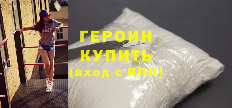 OMG ссылки  цена наркотик  Тверь  ГЕРОИН Heroin 