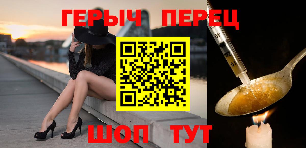 Тверь  ГЕРОИН Heroin  Вход с VPN 