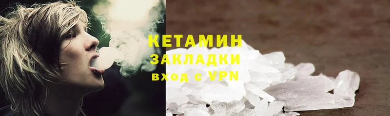 КЕТАМИН ketamine  Тверь 