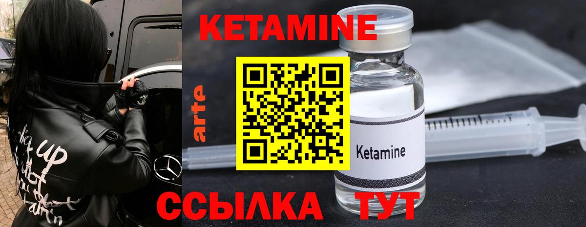 КЕТАМИН VHQ  Вход с VPN  сайты даркнета телеграм  Кетамин ketamine  Тверь 