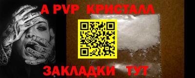 apvp Гусев