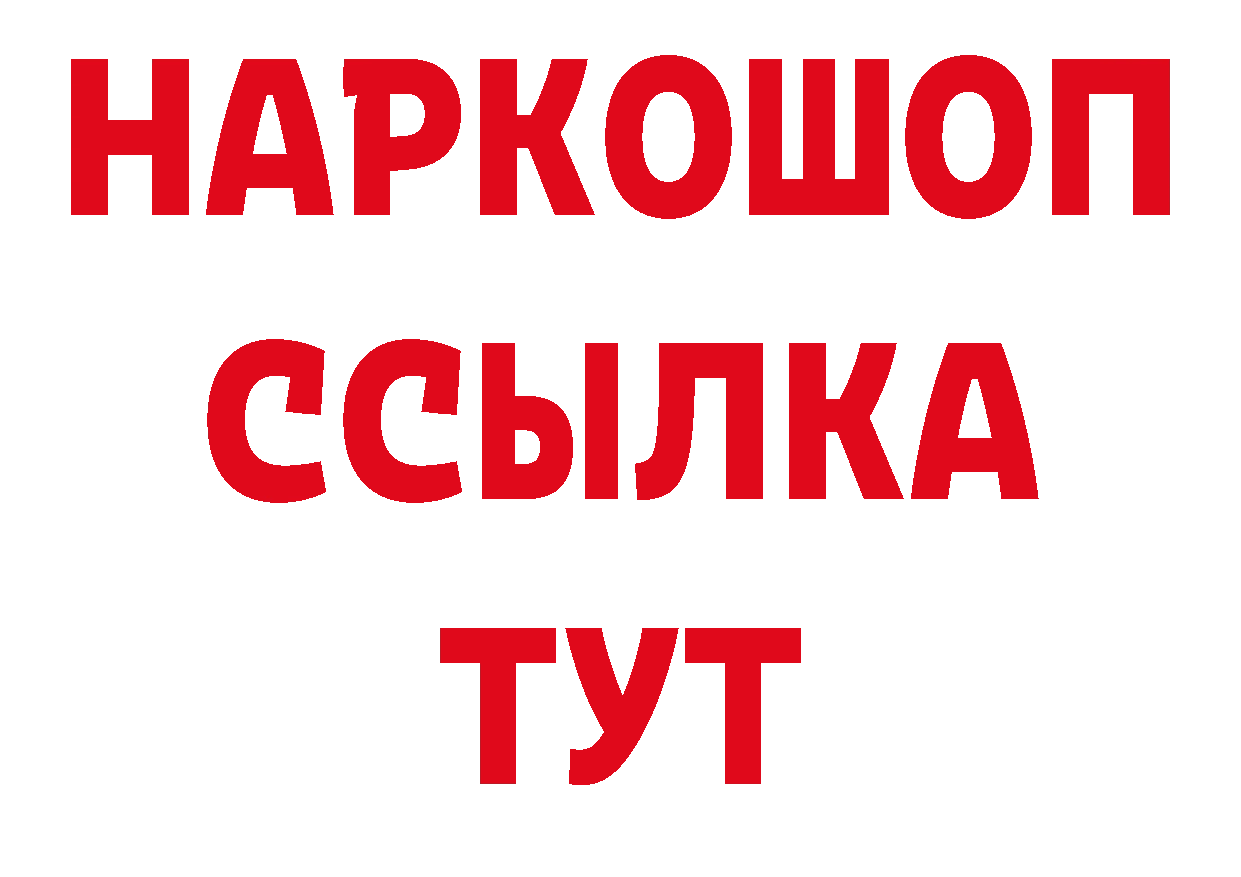 БУТИРАТ бутандиол как войти даркнет ОМГ ОМГ Тверь