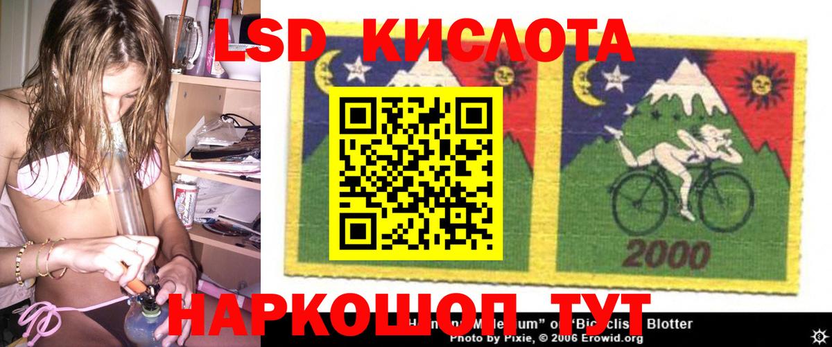 LSD-25 экстази кислота Тверь