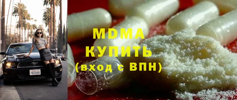 MDMA молли  Тверь 