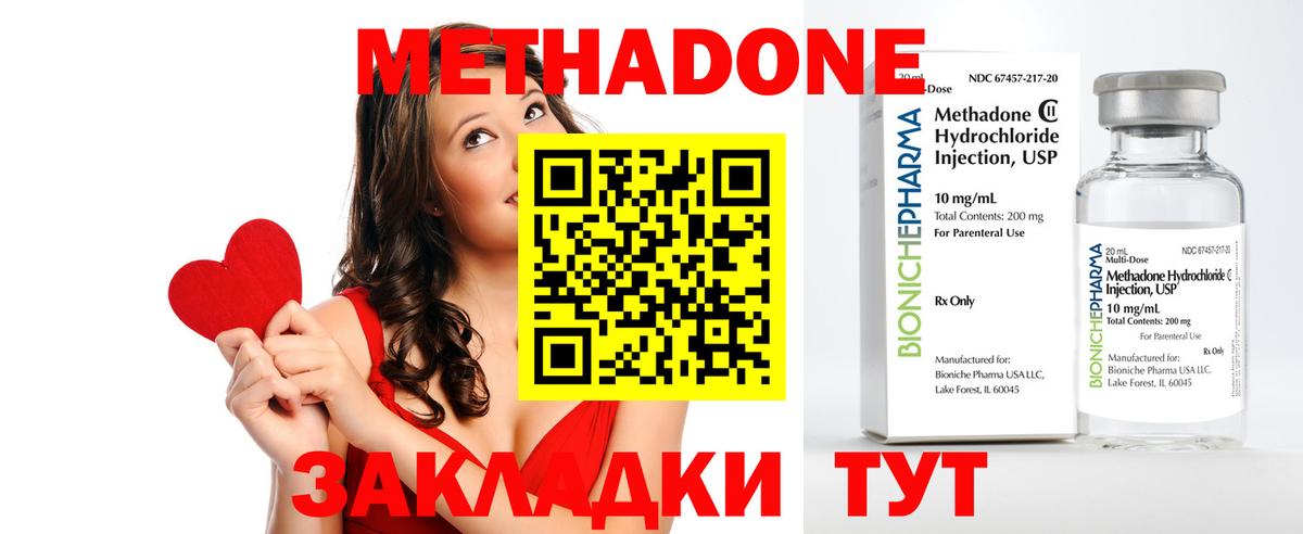 МЕТАДОН мёд  Метадон methadone  Тверь  Вход с VPN 