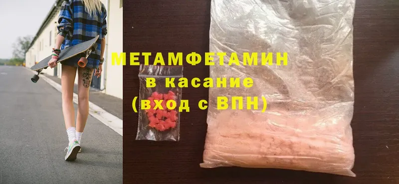 Метамфетамин Methamphetamine  хочу   Тверь 