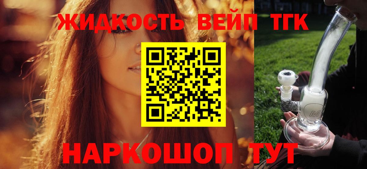 Дистиллят ТГК вейп с тгк Тверь